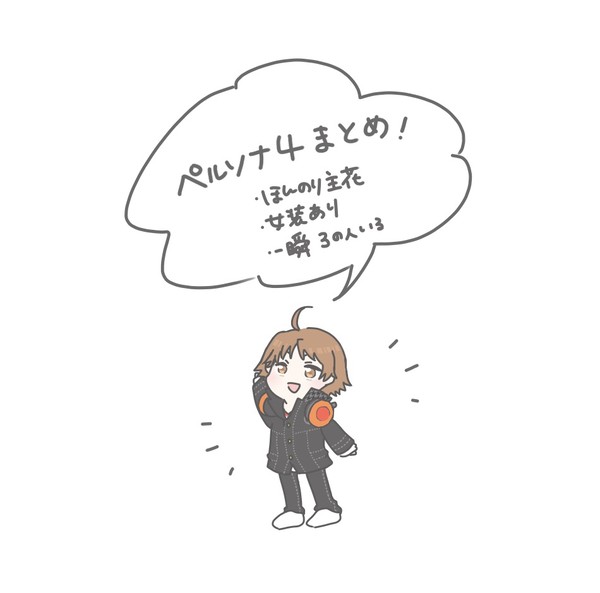 ぺよんまとめ2024