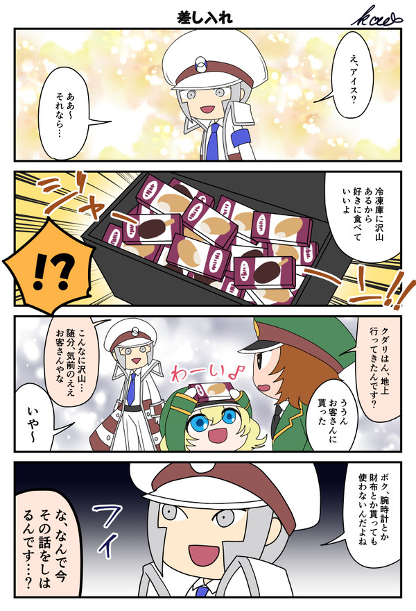 地下施設の理想郷【03】