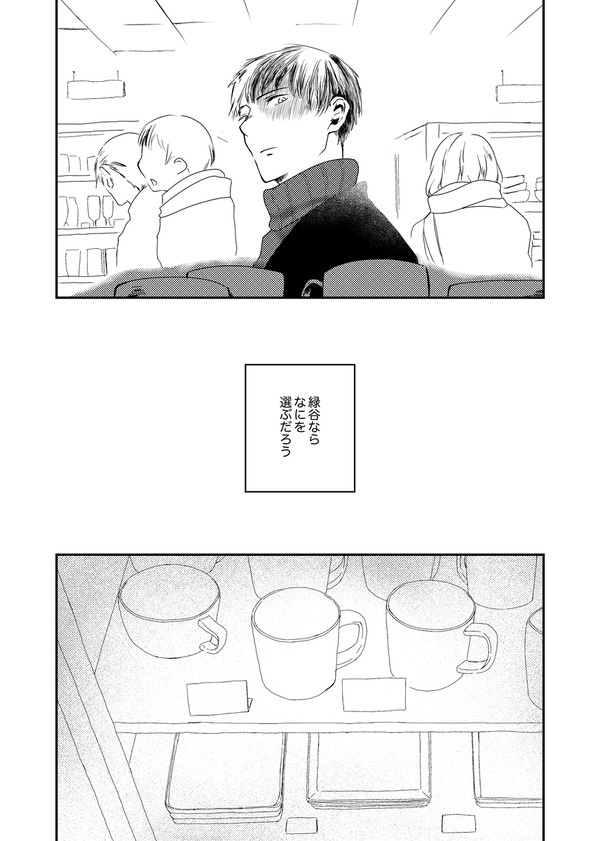 【ショーデク日和3再録】君を知ること(2025年2月無配予定)