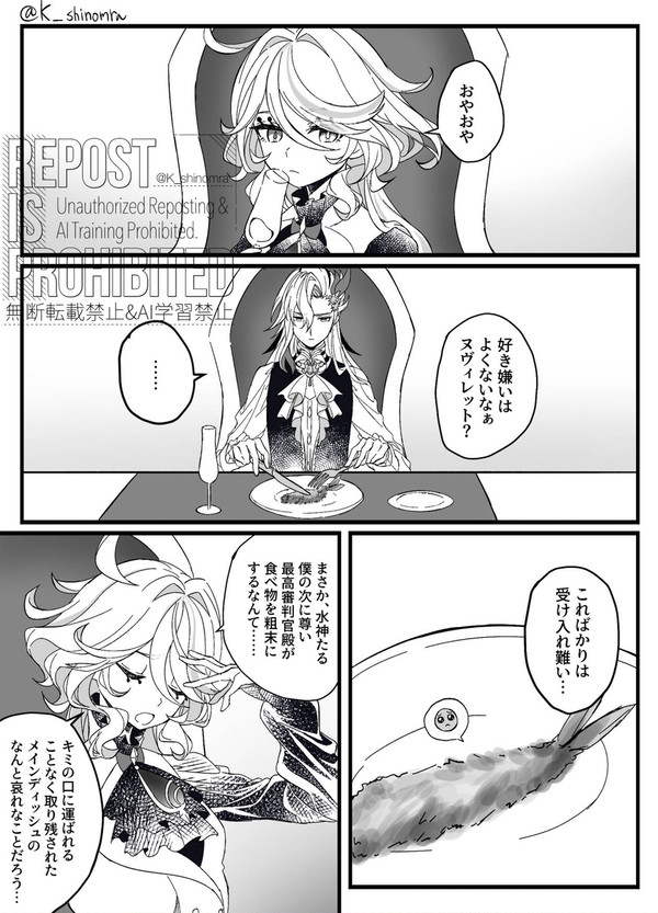 お残しは許されない話