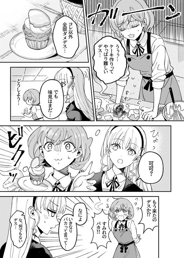 平安名すみれ生誕祭2024 （依頼絵）