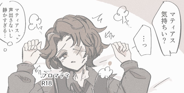 フロマティ🧯📍