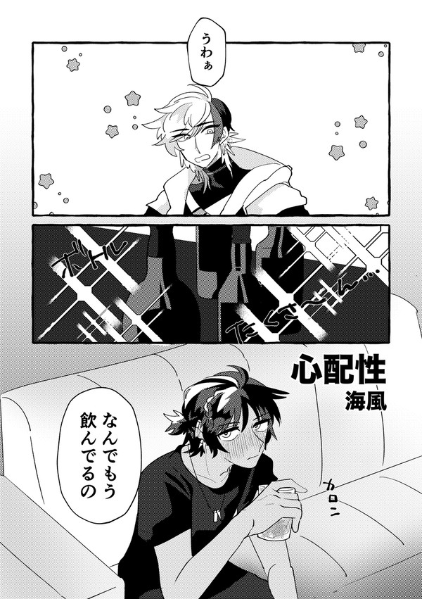 【Web再録】ソンエリアンソロジー寄稿作品