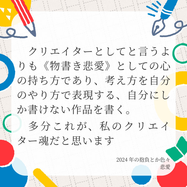 シェア画像まとめ 2024ver.