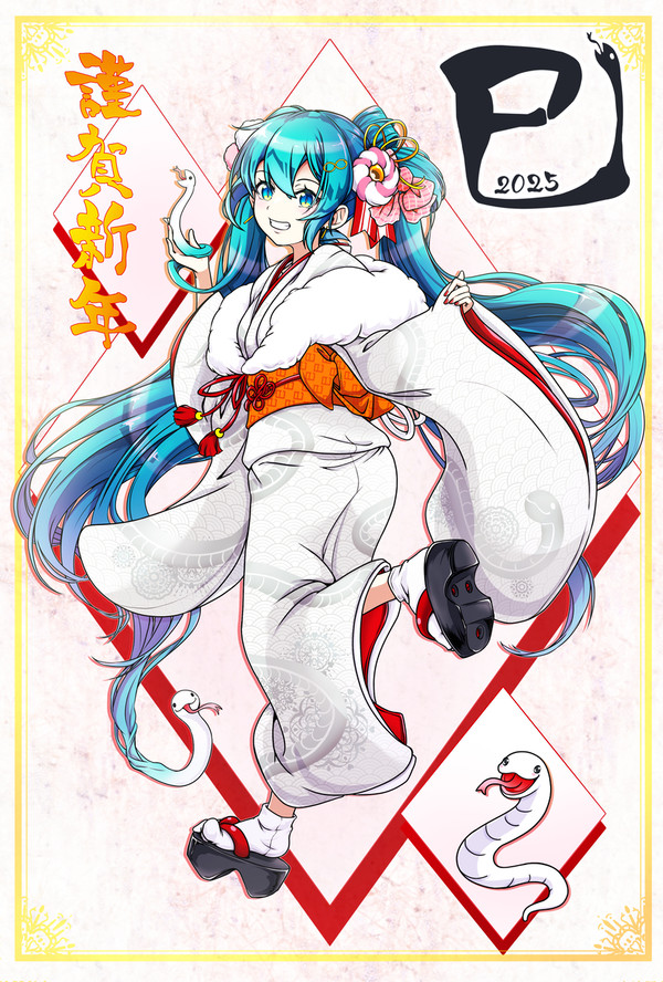 あけましておめでとうございまスネーク！