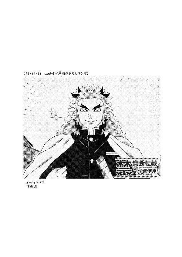 🔥🎴webイベント*描きおろしマンガ