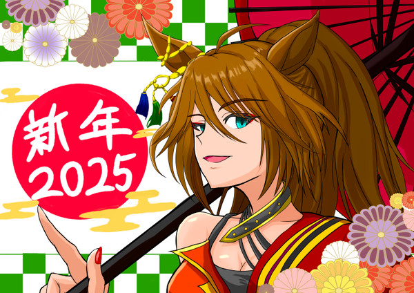 謹賀新年２０２５