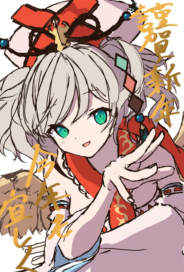 あけおめほーちゃん