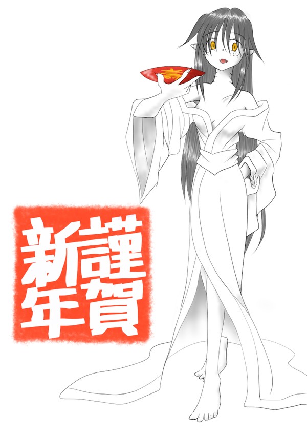 謹賀新年2025