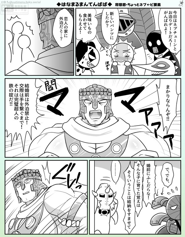 厳しいママと理解のあるパパ