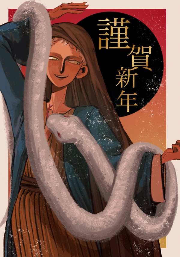 🐍