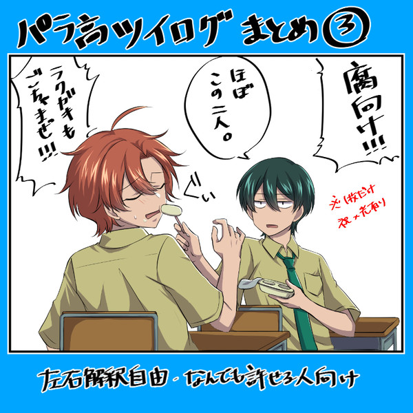 ツイログまとめ③