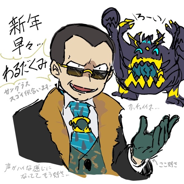 わーい