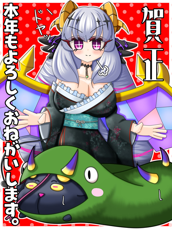 正月