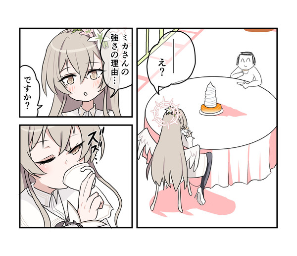ミカの強さの秘密