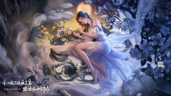 画了清漪~