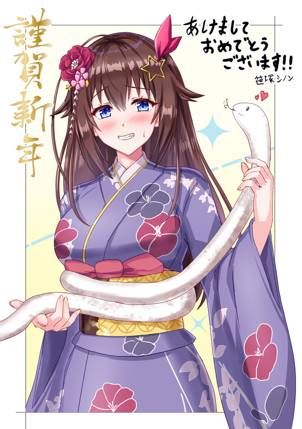 干支の巳に好かれて困っているそらちゃん