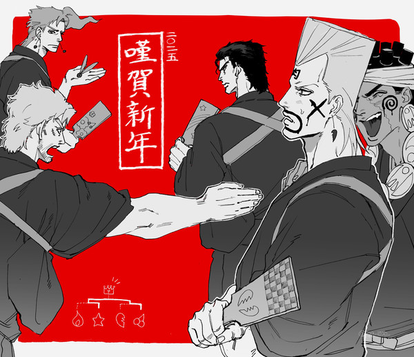 お正月すたくる