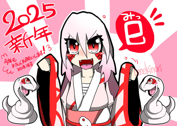2025年明けましておめでとうございます!