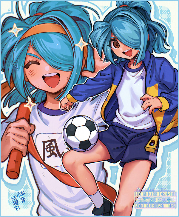 風丸まとめ