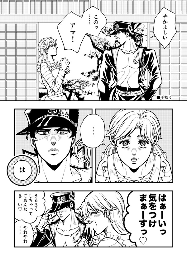 JOJO LOG 2024