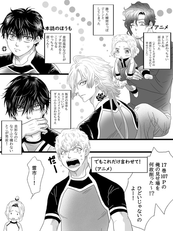アニメ感想と凛VS士道漫画