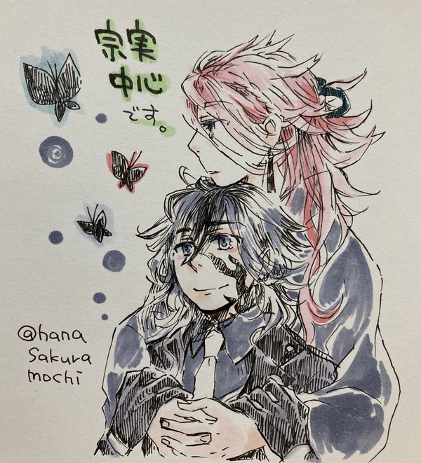 宗実のまとめ