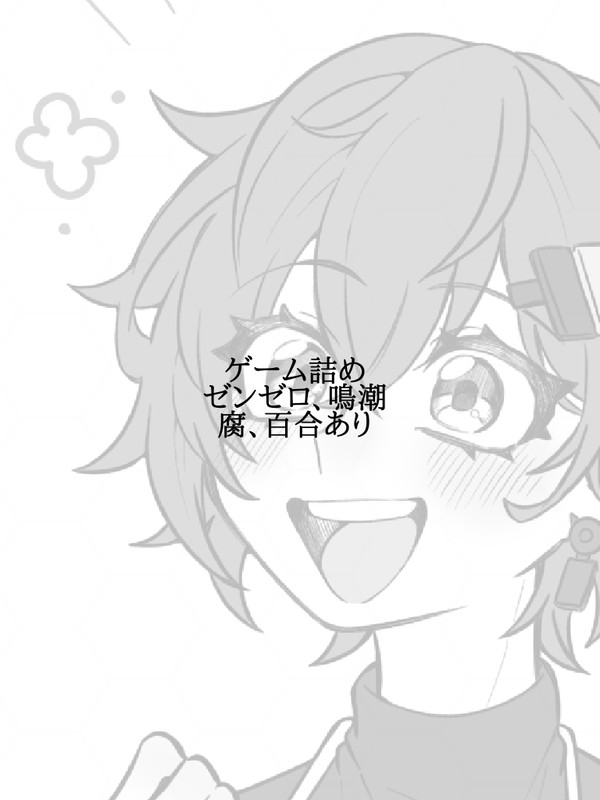 ゲーム詰め