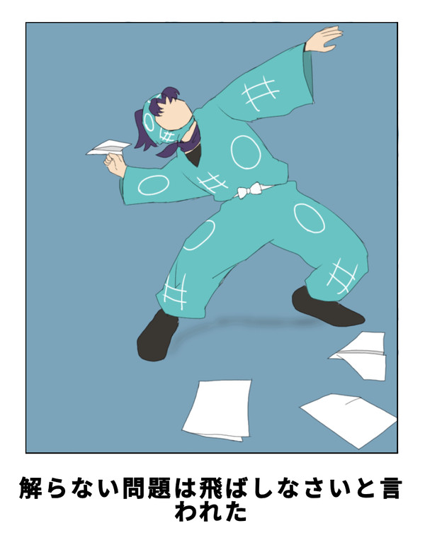 土井先生「そういう意味では無い」