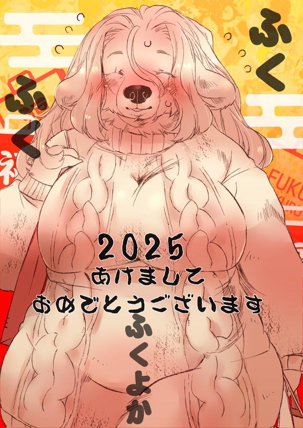 2025あけましておめでとうございます