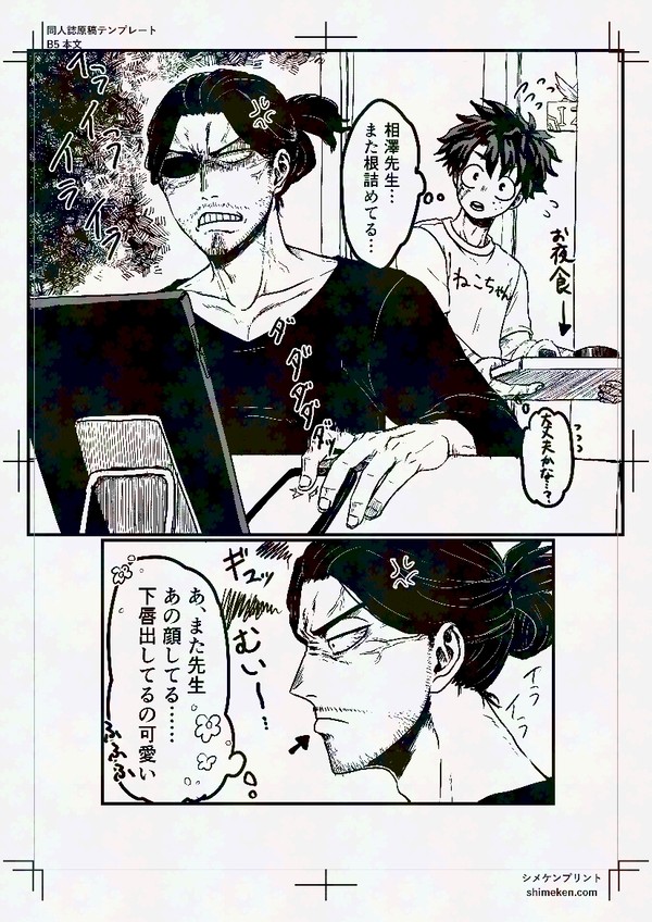 【腐向け】下唇漫画とわたがし漫画と過去絵【相出・オル出】