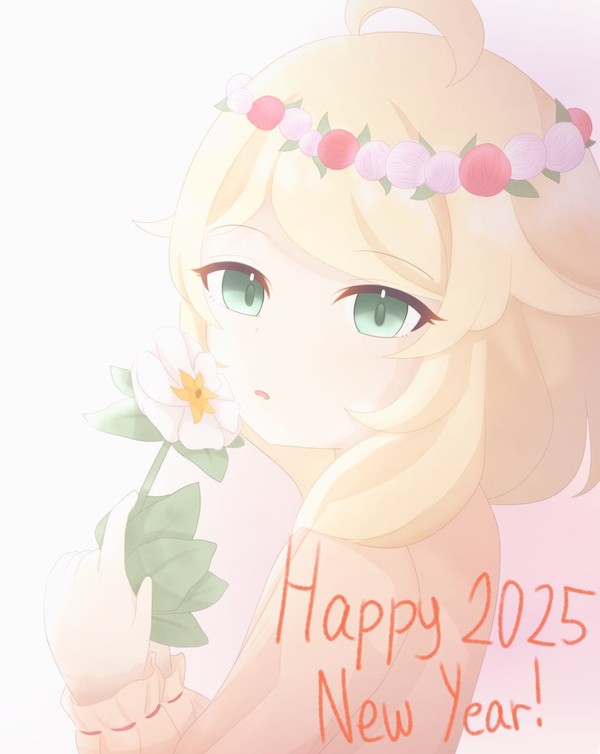 あけましておめでとう