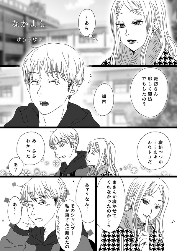 吾が手39無配漫画