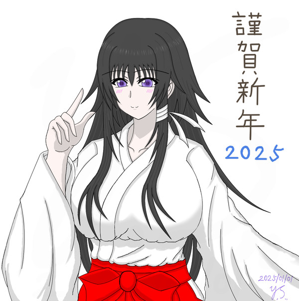 謹賀新年２０２５!