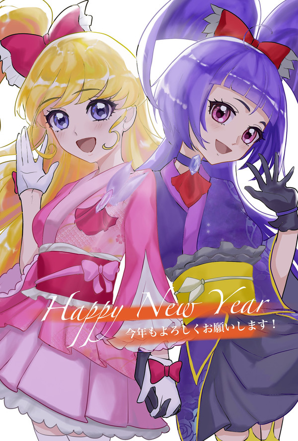 新年はまほプリ！