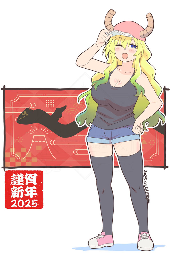 お年賀2025