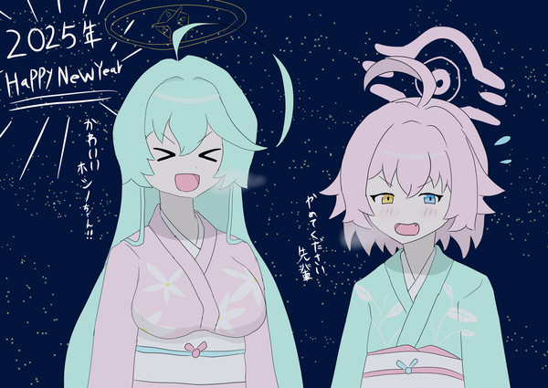 晴れ着ユメホシ