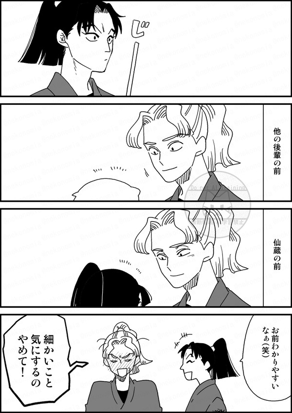 【さく→仙】わかりやすい