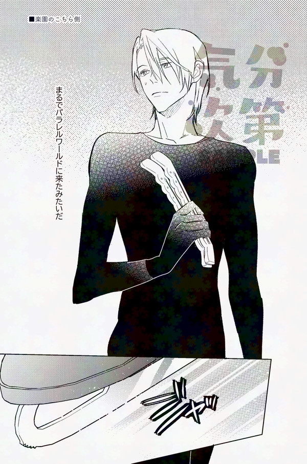 1/12氷奏GP新刊【夜もやさし】サンプル⑤