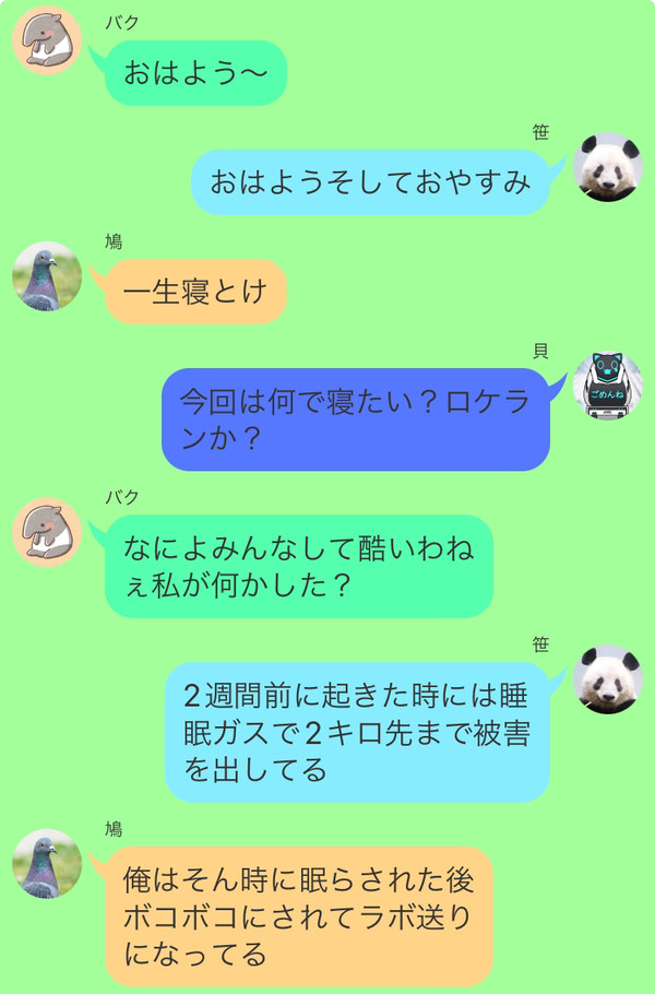 その眠りを永遠に