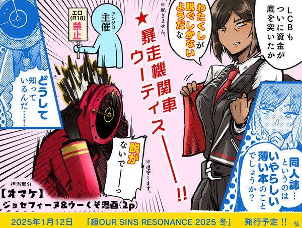 【アンソロ寄稿サンプル】