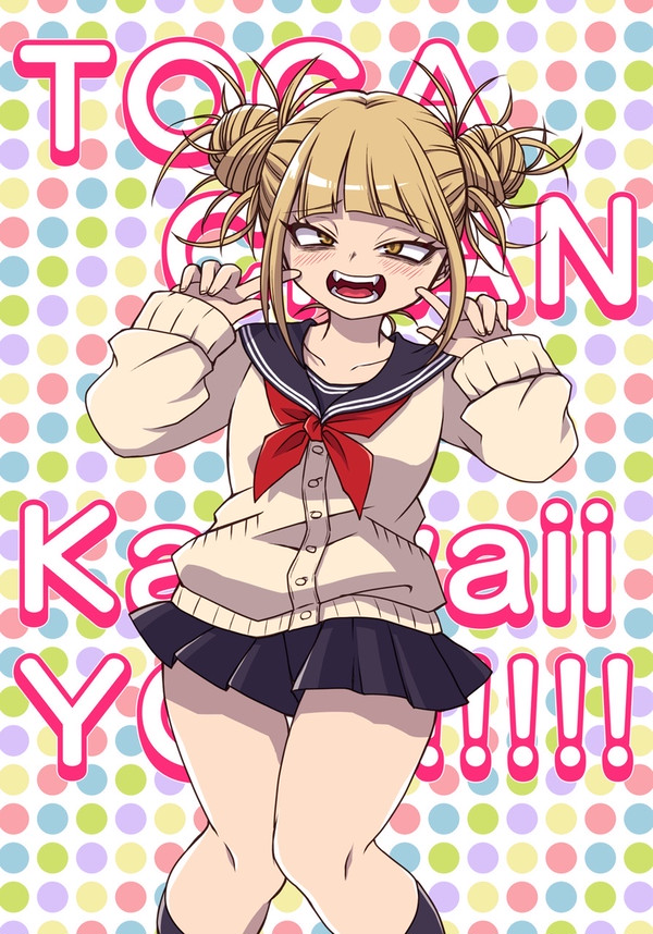 トガちゃん