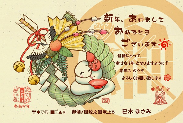 2025年 巳年 年賀イラスト
