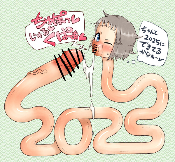 2025年