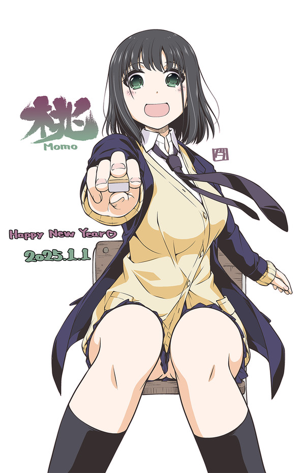 あけおめ