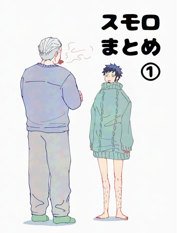 スモロまとめ①