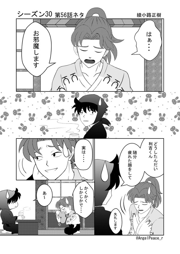 利土井…？のつもり…w