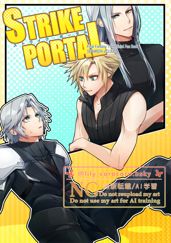 1/12 インテ新刊サンプル
