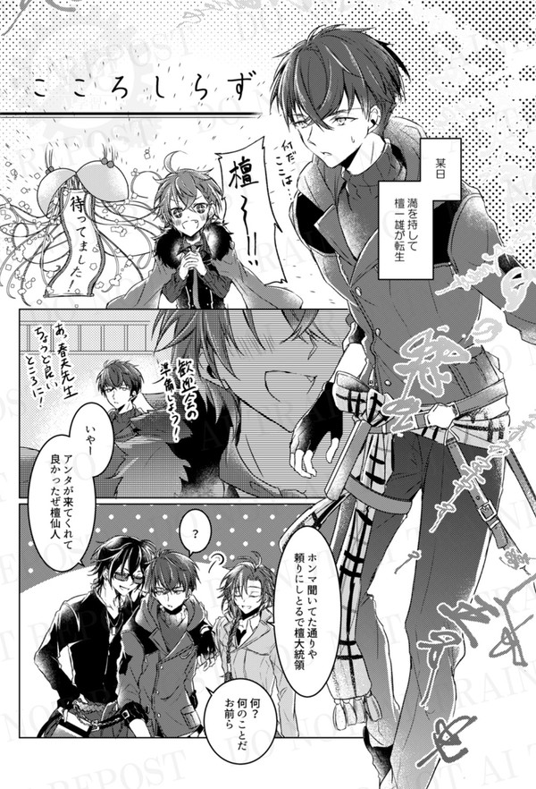 【文アル】BRI短編再録