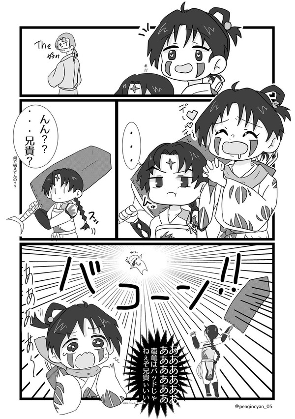 健全な漫画